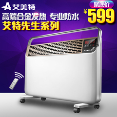 艾美特欧式快热炉HC22090R-W浴室取暖器遥控防水家用电暖气暖风机