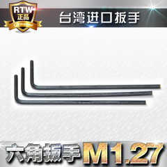 M1.27mm六角扳手L型内六角螺栓专用板手外六角板手螺丝板手