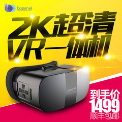 博思尼X7 vr一体机2k屏幕影院头盔 虚拟现实3d眼镜头戴式wifi智能