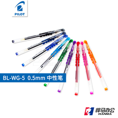 日本 百乐PILOT滑力笔WINGEL BL-WG-5 中性笔/水笔/ㄠ笔0.5mm