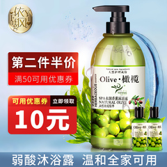 依风olive香薰正品包邮沐浴露 弱酸性男女清洁补水保湿清爽沐浴露