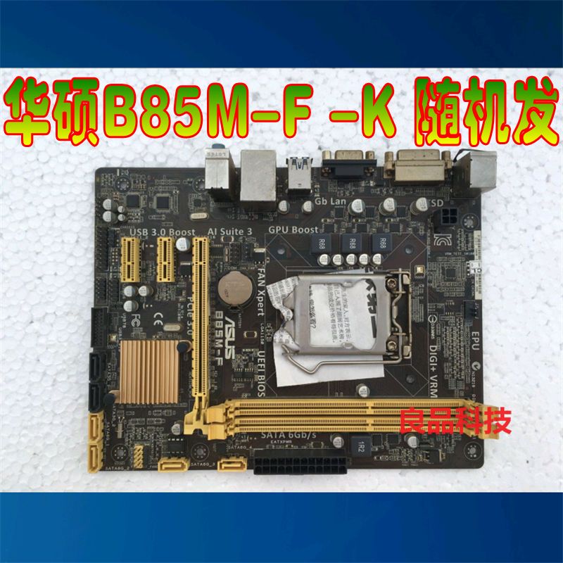 Asus/ ASUS B85M-F-K-V PLUS a main board 1150 Needle Other B85-A-E-G D3V HD3 H81in the Computer Hardware/Monitor/Computer Peripherals , Motherboard category - from Buy2taobao.com to provide professional Taobao agent buy service