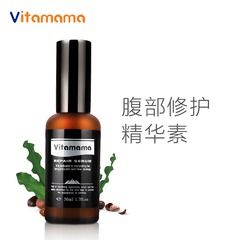 Vitamama 孕妇面膜净白补水保湿天然孕妇护肤专用蚕丝面膜