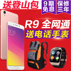 分期免息抢豪礼OPPO R9正品智能手机oppor9 oppor9s手机r7plus