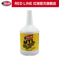 REDLINE红线 MTL 75W-80手动档齿轮油 美国原装进口  红线旗舰店