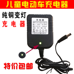 儿童电动车充电器6v12V伏童车玩具摩托车遥控汽车电源适配器包邮