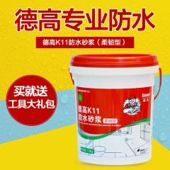 包邮德高K11防水涂料 柔韧型防水材料 德高K11防水砂浆 灰浆 胶浆