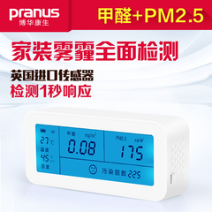 甲醛苯PM2.5检测仪 智能家用空气质量检测仪器  甲醛颗粒物检测