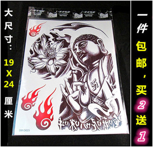 纹身贴 大号男半甲莲花佛 防水刺青花臂 如来佛纹身贴纸包邮d023