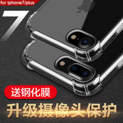 newfor iphone7手机壳苹果7plus防摔硅胶保护套七p透明简约软壳女