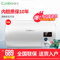 Canbo/康宝 CBD50-2WAD12 电热水器50升家用储水式速热沐浴洗澡