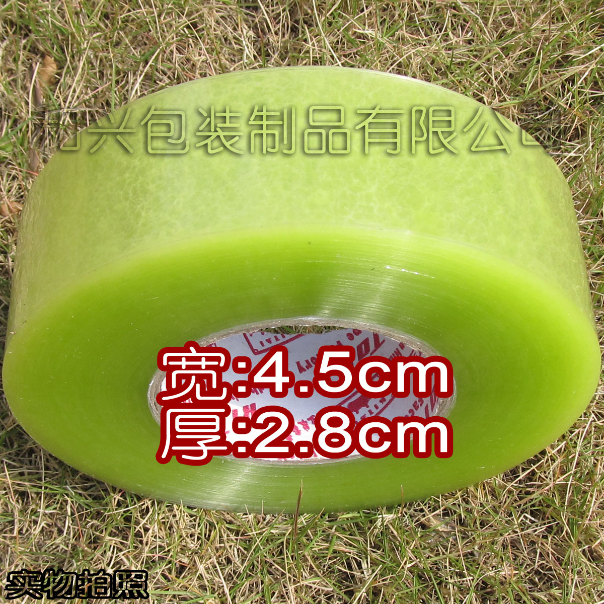 透明胶带/宽4.5cm*厚约2.8cm/高粘度/封箱胶带胶纸/高品质高质量|ruв категории персональные настройки/разработка услуг/DIY, упаковки товаров настройки, упаковочные ленты/клей/этикетка - от Buy2taobao.com для оказания профессиональной услуги покупки агента Taobao