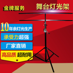 LED54颗3W帕灯手摇支架舞台灯光支架酒吧灯婚庆演出灯光架舞台灯