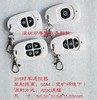 超薄防水無線遙控器 1 2 3 4鍵防水型 315無線遙控器 單片機開發 超薄防水無線遙控器 1 2 3 4鍵防水型 315無線遙控器 單片機開發