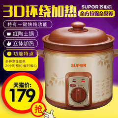 Supor/苏泊尔 DKZ40B6-300全自动煮粥锅预约定时BB煲红陶电炖煲汤