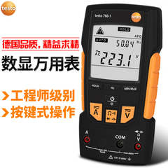 德图数字万用表自动量程 testo760高精度电流表数显交直流万能表