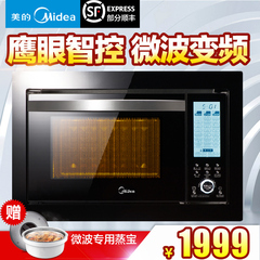 嵌入式微波炉 Midea/美的 AG025QC7-NAH平板蒸立方全自动智能变频