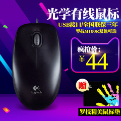 Logitech/罗技 M100R二代 有线鼠标 USB电脑台式机办公光电鼠标