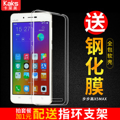 kaks 步步高X5max 手机套vivo X5maxL手机壳X5max v超薄硅胶软套