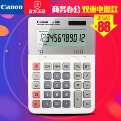 CANON佳能 LS-1200H商务计算器 耐用计算机 三色可选