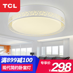 TCL照明 LED吸顶灯 简约现代圆形卧室灯书房客厅吸顶灯具正品