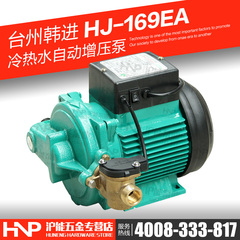 浙江韩进水泵HJ-169EA家用冷热水增压泵 热水器加压泵 自动静音泵