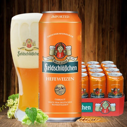 进口啤酒500ml 24 进口啤酒 德国啤酒 费尔德小麦啤酒 白啤酒500ml24