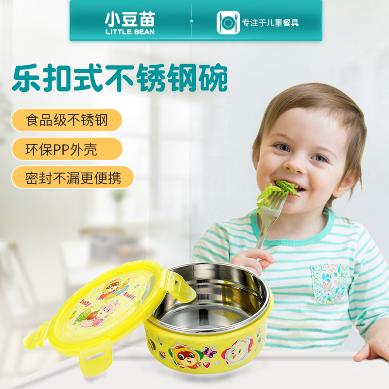小豆苗宝宝不锈钢碗儿童保温碗婴儿防烫碗餐具便携产品展示图5