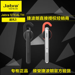 Jabra/捷波朗 Stealth 超凡3 幻影 蓝牙耳机 开车通用型语音声控