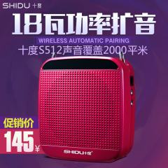 十度 S512小蜜蜂扩音器教师专用喇叭教学腰挂导游大功率7.4V讲课