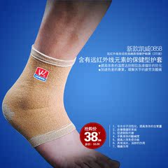 远红外线羽毛球篮球护具超薄保暖护踝女士 护脚腕保健理疗包邮