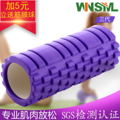 瑜伽柱 狼牙棒 泡沫轴 滚筒轮按摩棍肌肉放松滚轴健身foam roller