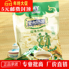 内蒙古特产特价利诚塔拉额吉蒙古奶茶无蔗糖燕麦咸味400g冲饮品