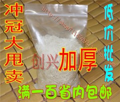 pe夹链自封袋加厚封口袋塑料透明食品密封袋8*12cm双面20丝100个