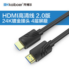 开博尔 HDMI高清线4K 2.0版 机顶盒电脑连电视投影仪连接线DI系列