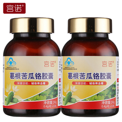 宫诺 葛根苦瓜铬胶囊 0.4g/粒*60粒*2瓶套餐