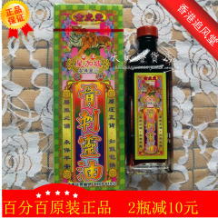 香港正品代购 南洋新加坡追风金虎堂骨刺灵油40ml