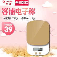 caple/客浦 家用电子秤厨房称 迷你烘焙秤克秤电子称 去皮功能2kg