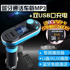 点烟器式车载mp3播放器蓝牙免提电话U盘AUX汽车用USB充电FM发射器