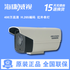 海康威视400W 4MP枪机DS-2CD3T45D-I3 网络监控摄像头ip camera