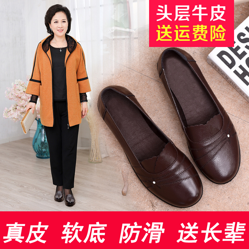媽媽鞋真皮軟底單鞋中老年女鞋奶奶鞋防滑平底平跟中年老人皮鞋秋