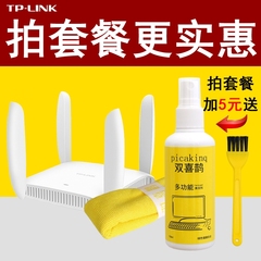 TP-LINK新品AC1200双频无线路由器TL-WDR6320家用wifi5G信号穿墙