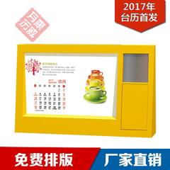 2017年创意办公台历  镜子笔筒台历月历  可印广告LOGO/内页定制