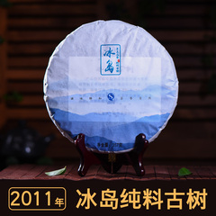 新端普洱茶 生茶 2011年冰岛茶 纯料古树 云南七子饼茶 野韵足