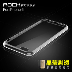 ROCK iPhone64.7寸手机壳苹果6套保护套超薄硅胶透明外壳 极薄TPU