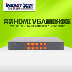 英霸2路VGA分割器 HDMI画面分割1080P高清视频分割器监视机处理器