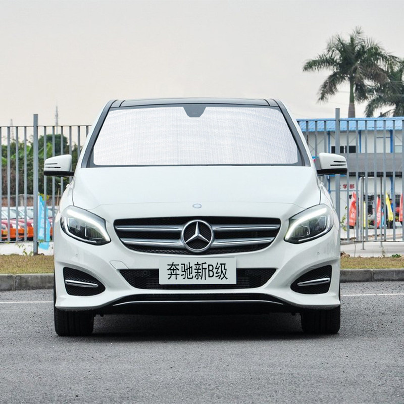 捷诚旗舰店的优惠券大全—奔驰新b级专用汽车遮阳挡防晒隔热遮阳帘遮