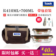 包邮！正品ICOOK韩式耐热玻璃饭盒微波炉专用保鲜盒便当保温套装