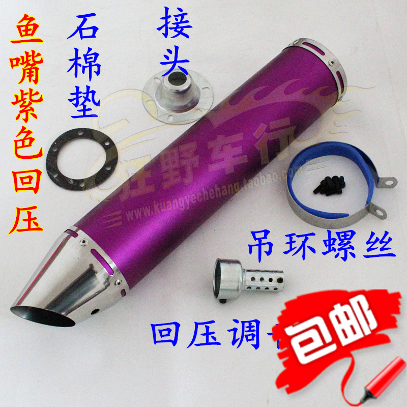 motorcycle exhaust pipe Air exhaust tube Racing car refit 125 150 Stainless steel Hondain the Motorcycle/Equipment/Fitting , Motorcycle Accessories , Motorcycle exhaust pipe category - from Buy2taobao.com to provide professional Taobao agent buy service