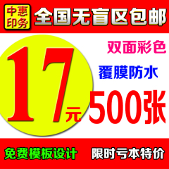 彩色名片印刷名片制作覆膜名片高档防水名片制作免费名片模板包邮